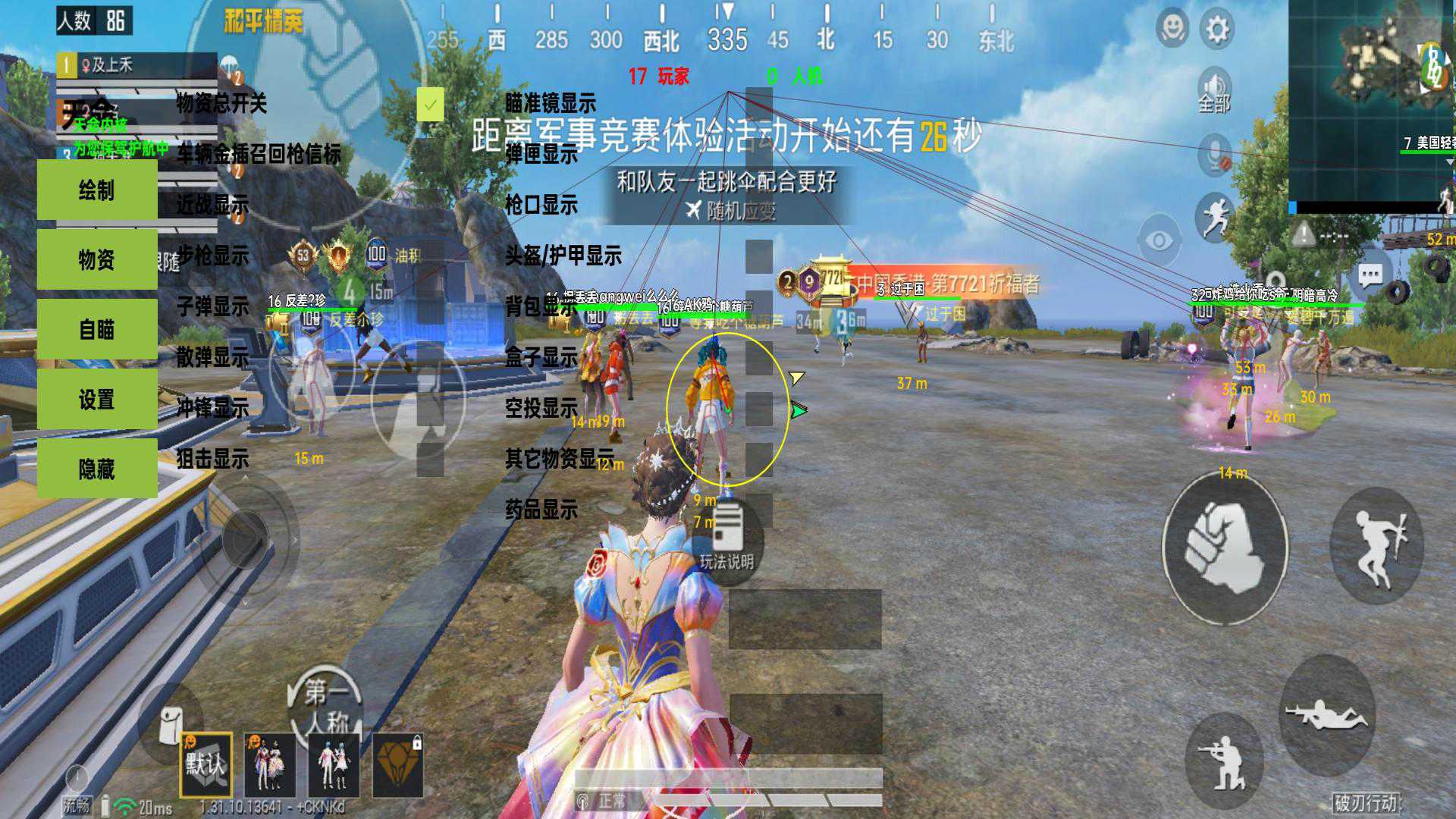 和平【涂山红红】辅助轻便直装工具，重现丝滑畅快体验